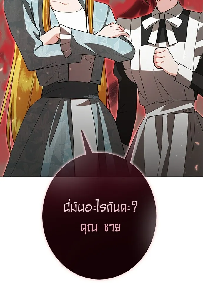 บุปผาลบคมดาบ ตอนที่ 68 รูปที่ 8