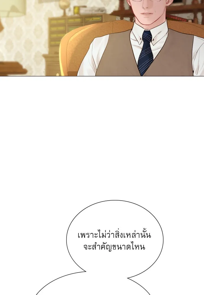 ถ้าไม่ร้อง ก็จงอ้อนวอนซะ ตอนที่ 36 รูปที่ 17