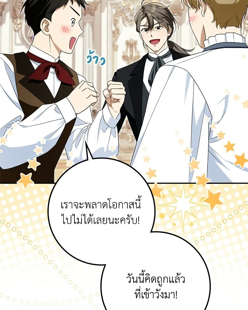 ดัชเชสเชลย ตอนที่ 49 รูปที่ 58