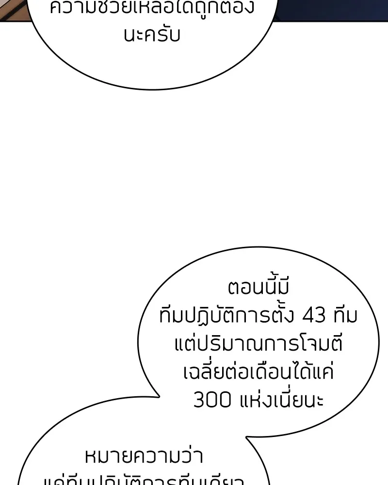 Clever Cleaning Life Of The Returned Genius Hunter ส_ดยอดฮ_นเตอร_สายคล_น ตอนที่ ตอนที่ 89 รูปที่ 55