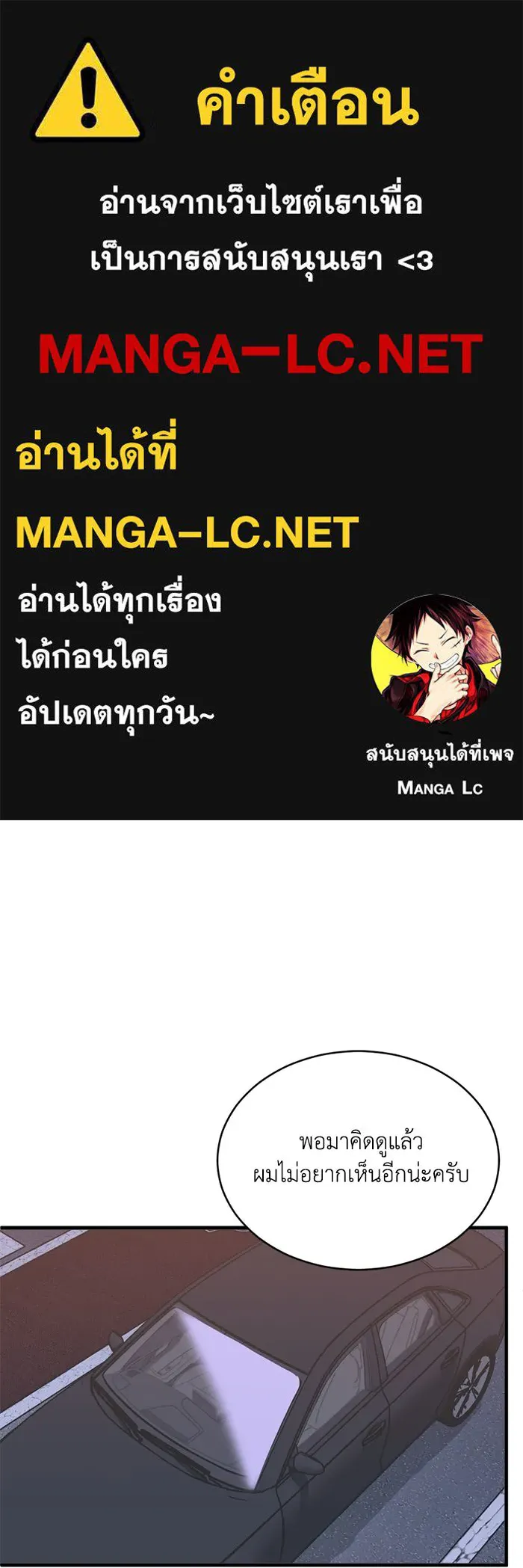 ชีวิตรักฉบับเดจาวู ตอนที่ 37 รูปที่ 1