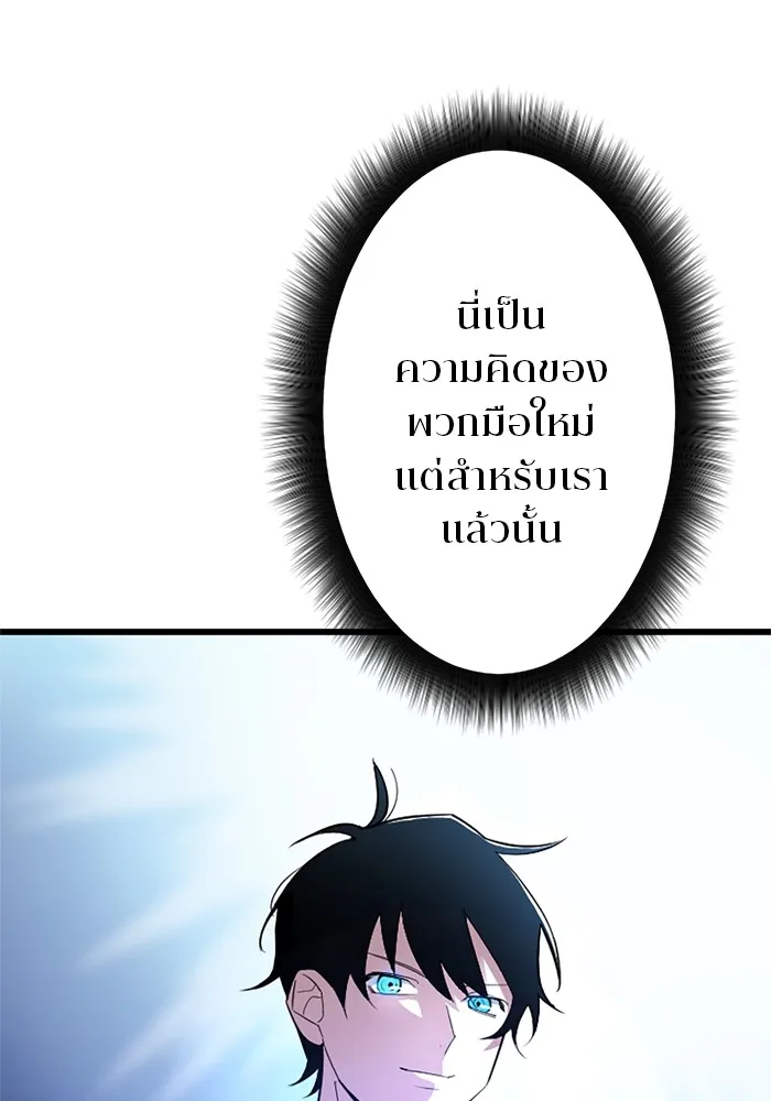 โคตรอาวุธลับระดับ ตอนที่ 1 รูปที่ 119