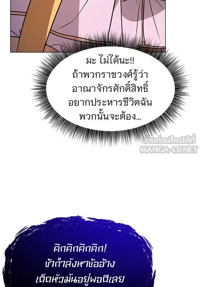 อะคาเดมีนี้เห็นทีจะเจ๊ง ตอนที่ 68 รูปที่ 72