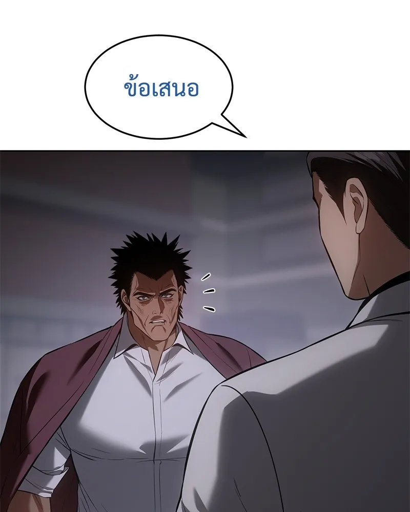 แบคXX ตอนที่ 84 รูปที่ 68