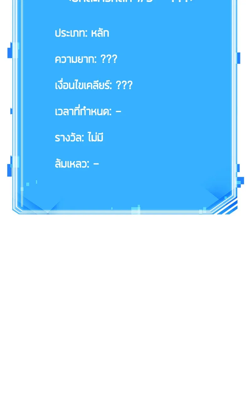 Omniscient Reader อ่านชะตาวันสิ้นโลก ตอนที่ 32 ความรักของคิมดกจา (4) รูปที่ 86