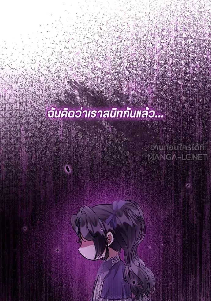 ป๊ะป๋าขา หนูลาแล้ว ตอนที่ 44 รูปที่ 59