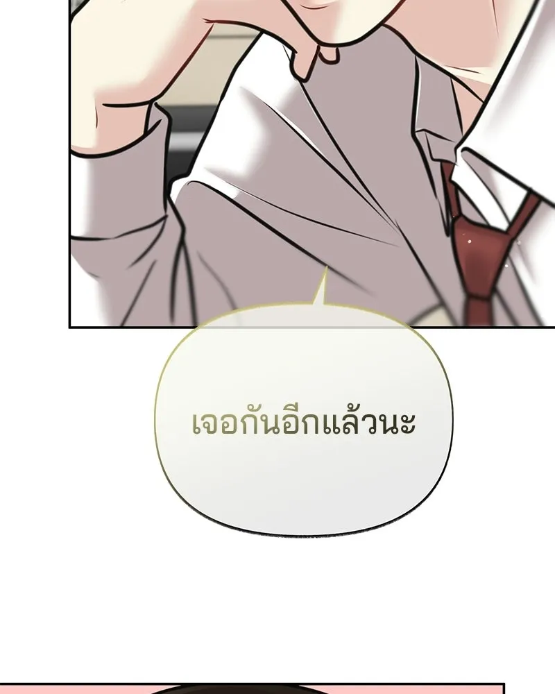 จ้า แม่คนสวย ตอนที่ 51 (ตอนจบ) รูปที่ 154