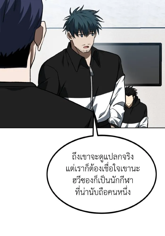 ราชาแห่งอ็อกทากอน ตอนที่ 121 รูปที่ 26