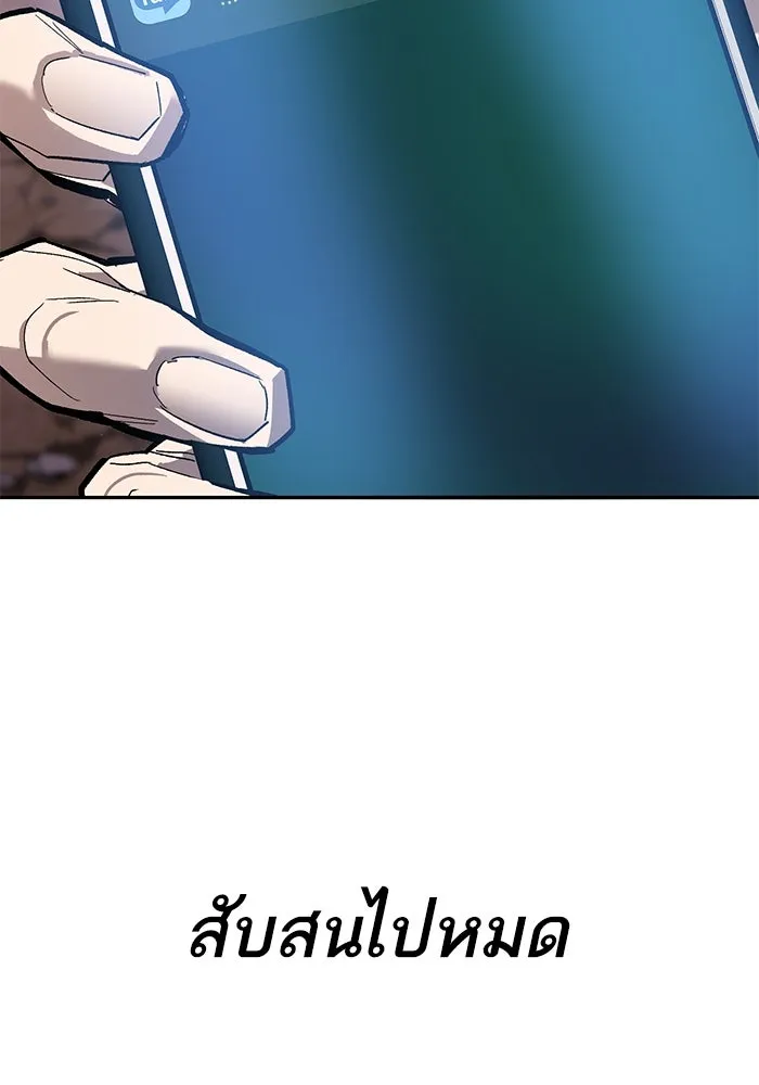 ยอดคนเลเวลทะลุ ตอนที่ 91 โชคชะตาของแผ่นดิน รูปที่ 29