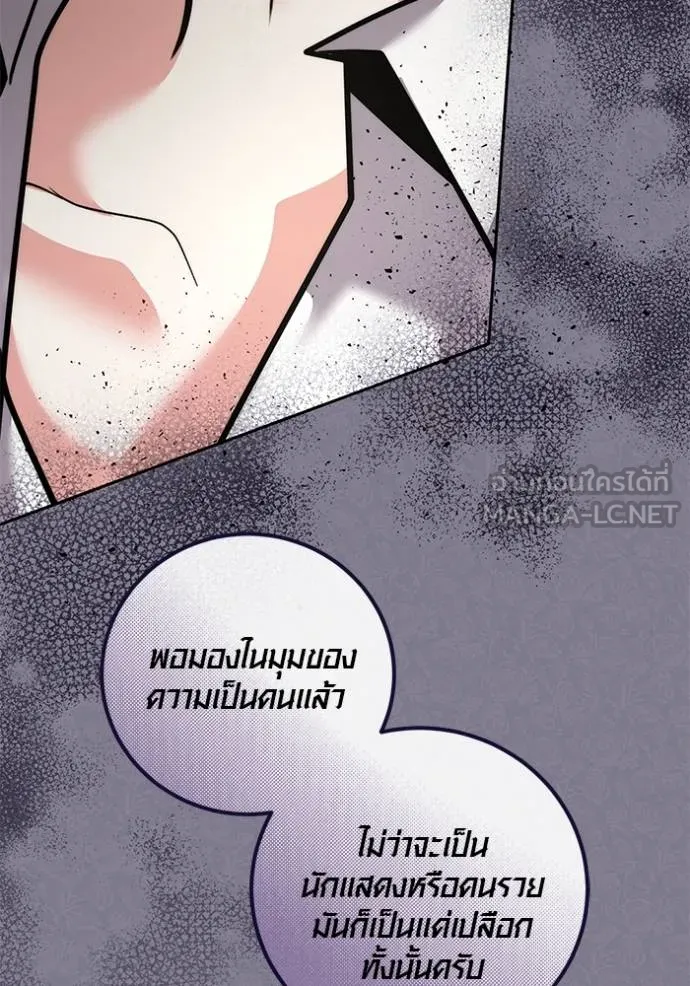 ออร่าดาราอัจฉริยะ ตอนที่ 50 รูปที่ 67