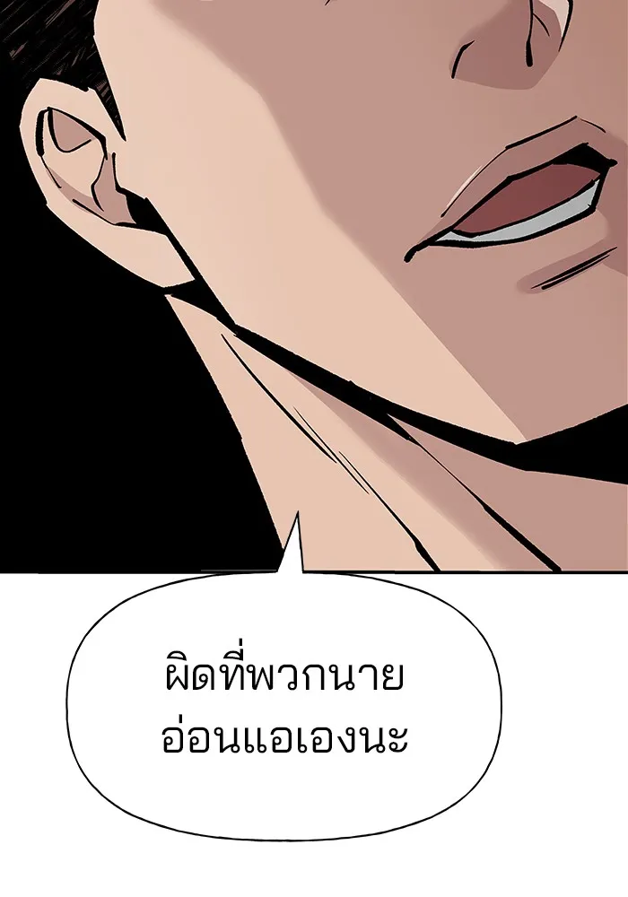 เลวฟาดเลว ตอนที่ 5 รูปที่ 58