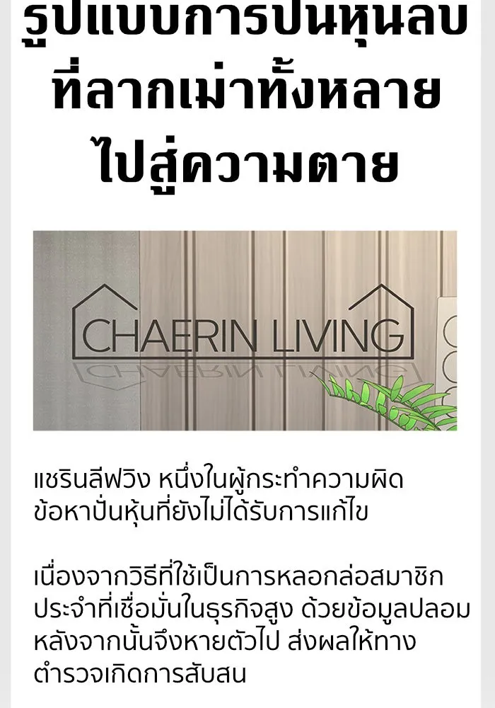 ช่วยเปลี่ยนฉันที ตอนที่ 243. ซีซัน 2 โจเยบิน 25 รูปที่ 22