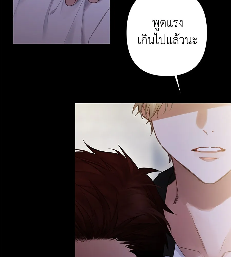 บาสเตียน ตอนที่ 5 รูปที่ 46