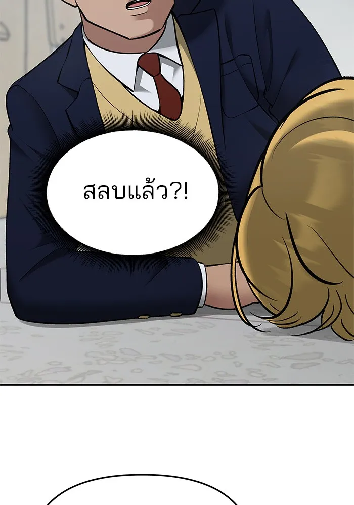 เลวฟาดเลว ตอนที่ 37 รูปที่ 155