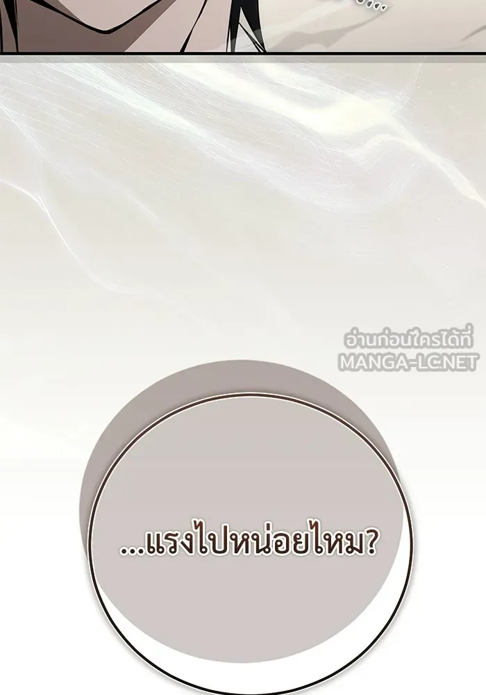 ผู้ย้อนเวลาผู้สร้างทุกสิ่ง ตอนที่ 7 รูปที่ 105