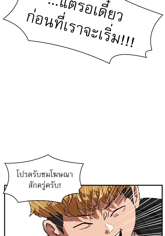 Double Click ตอนที่ 28 รูปที่ 95