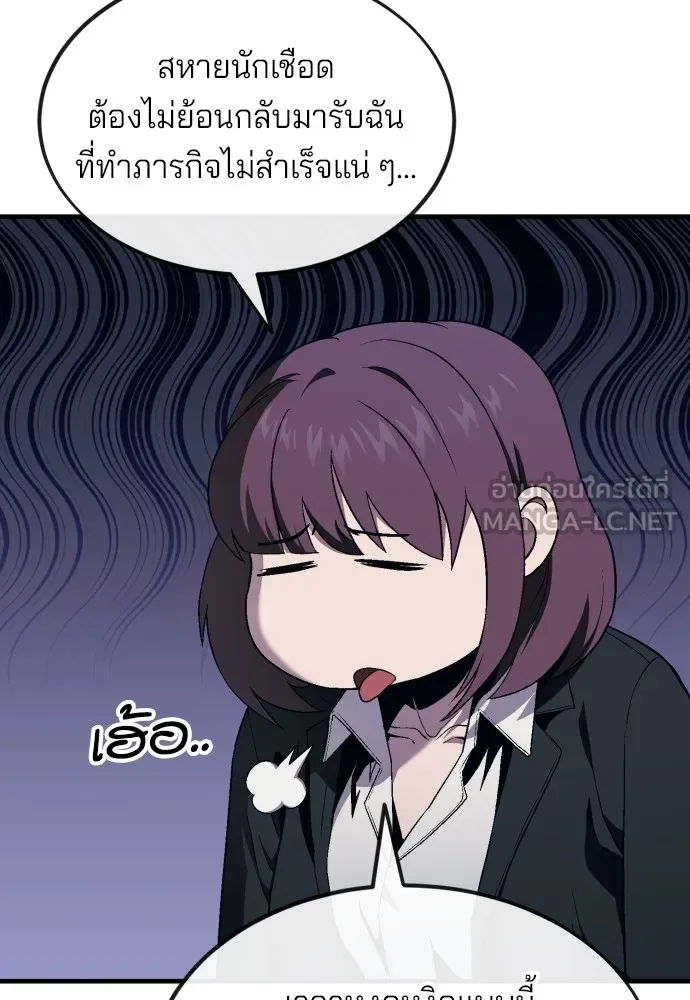 สนิมเชือดเลือดสาด ตอนที่ 11 รูปที่ 117