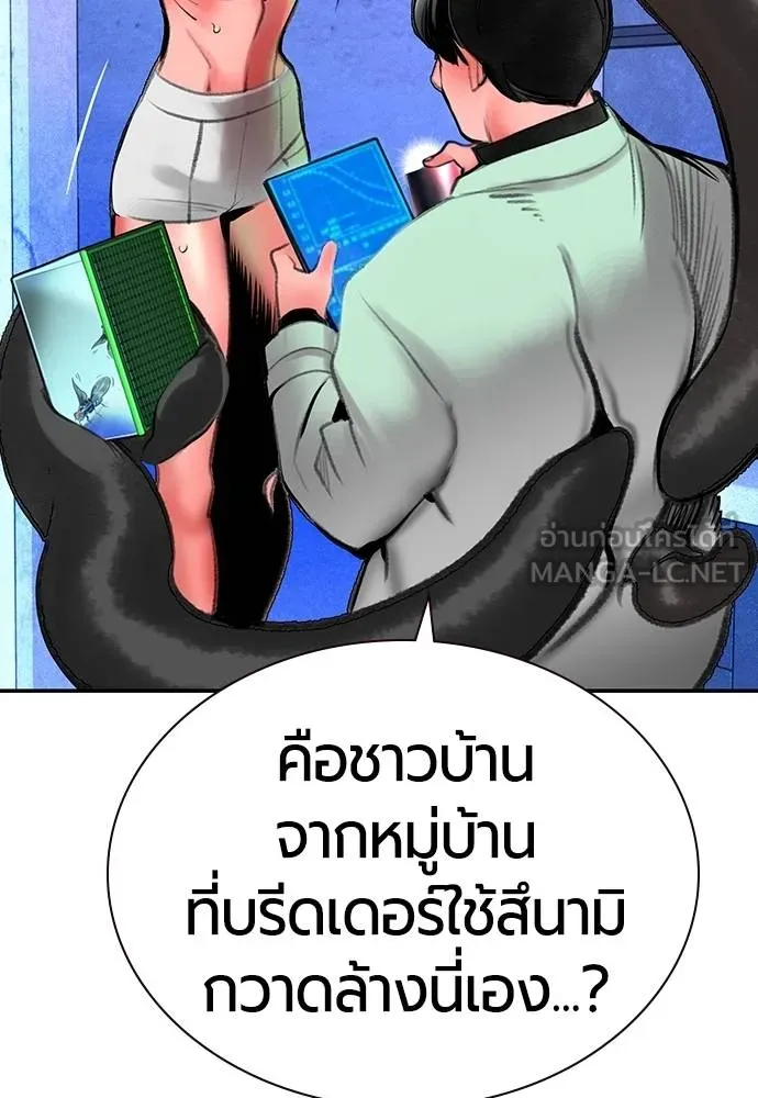 Jungle Juice ตอนที่ 149 รูปที่ 131