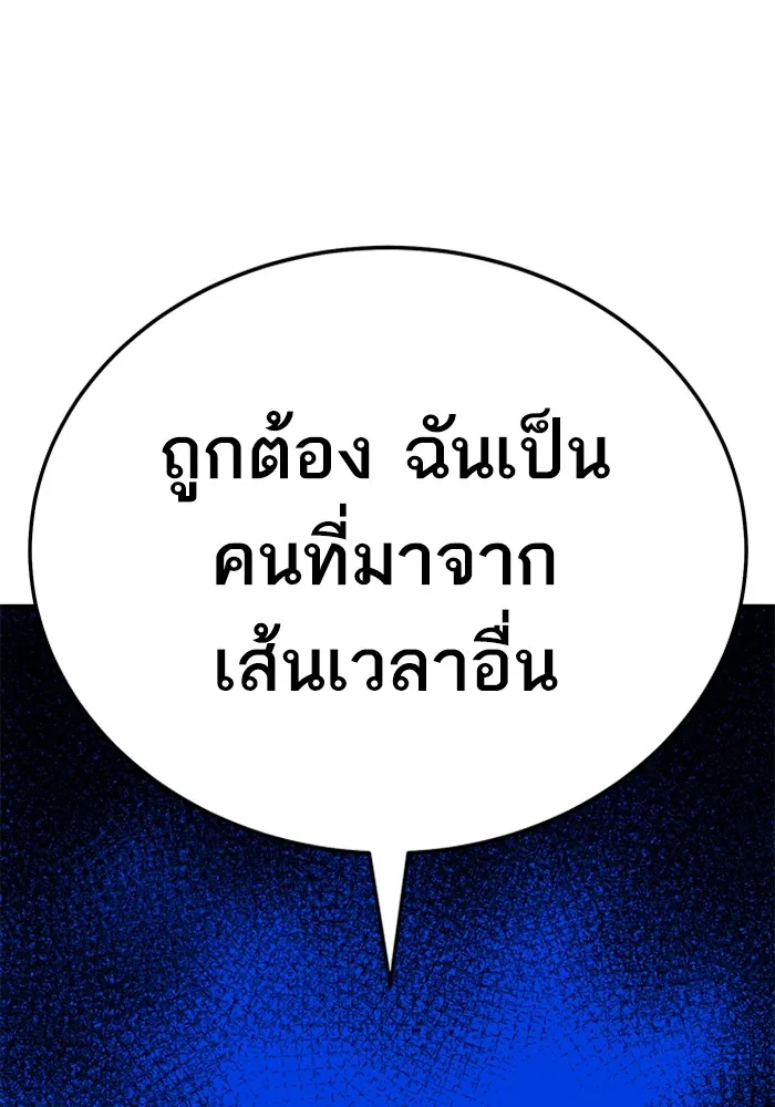 ยอดคนเลเวลทะลุ ตอนที่ 59 เส้นเวลา รูปที่ 68