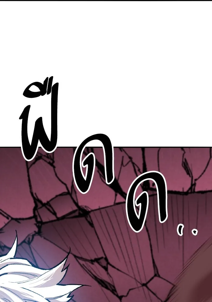 ยอดคนเลเวลทะลุ ตอนที่ 73 ไล่ล่า รูปที่ 53