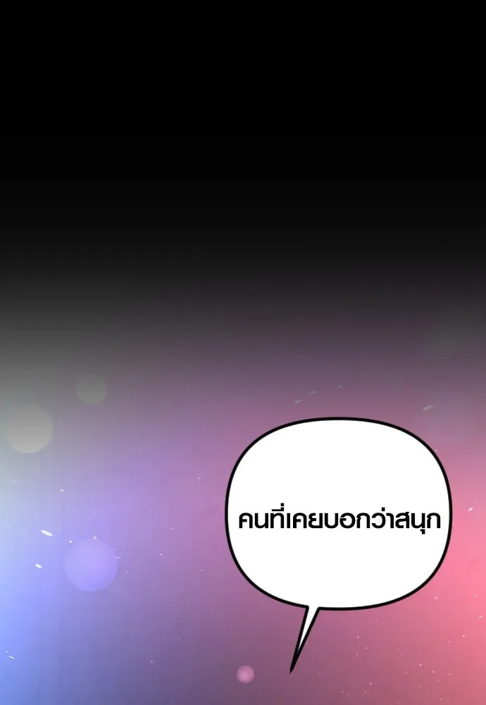 รักกันคนละครึ่งทาง ตอนที่ 16 รูปที่ 157