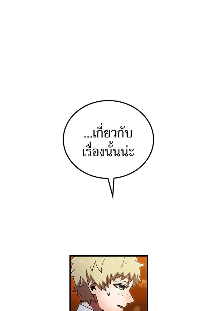 เพลเยอร์เลือดเทวะ ตอนที่ 109 มหันตภัยชิบุยะ ⑩ รูปที่ 149
