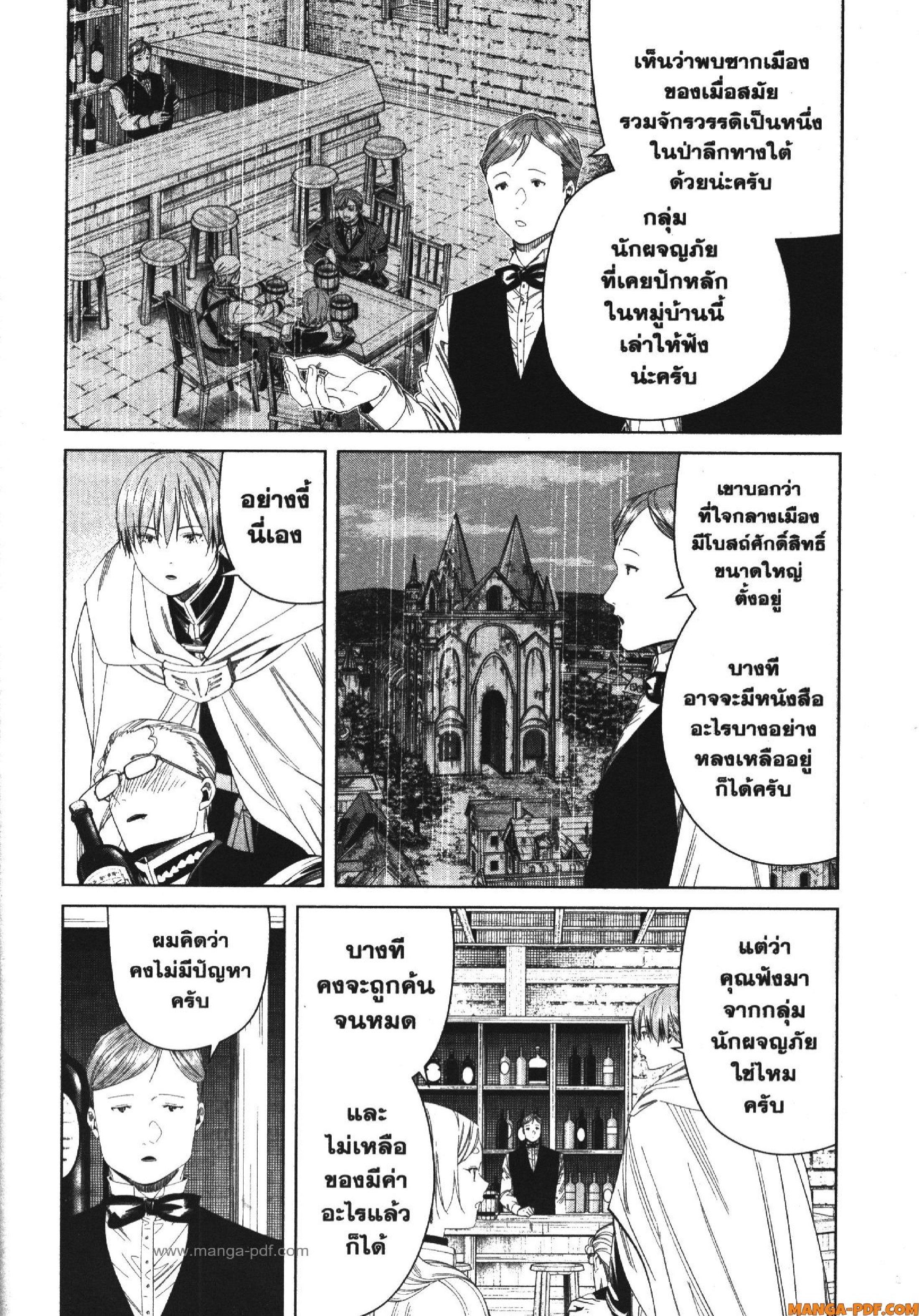 Manga-lc-com อ่านมังงะ อ่านการ์ตูน ออนไลน์ ฟรี Sousou no Frieren ตอนที่ 1 2 3 4 5 6 7 8 9 10 11 12 13 14 ฟรี ไม่มีโฆษณา Manga-lc - อ่าน มังงะ อ่าน การ์ตูน ออนไลน์ อ่านมังงะ ฟรี