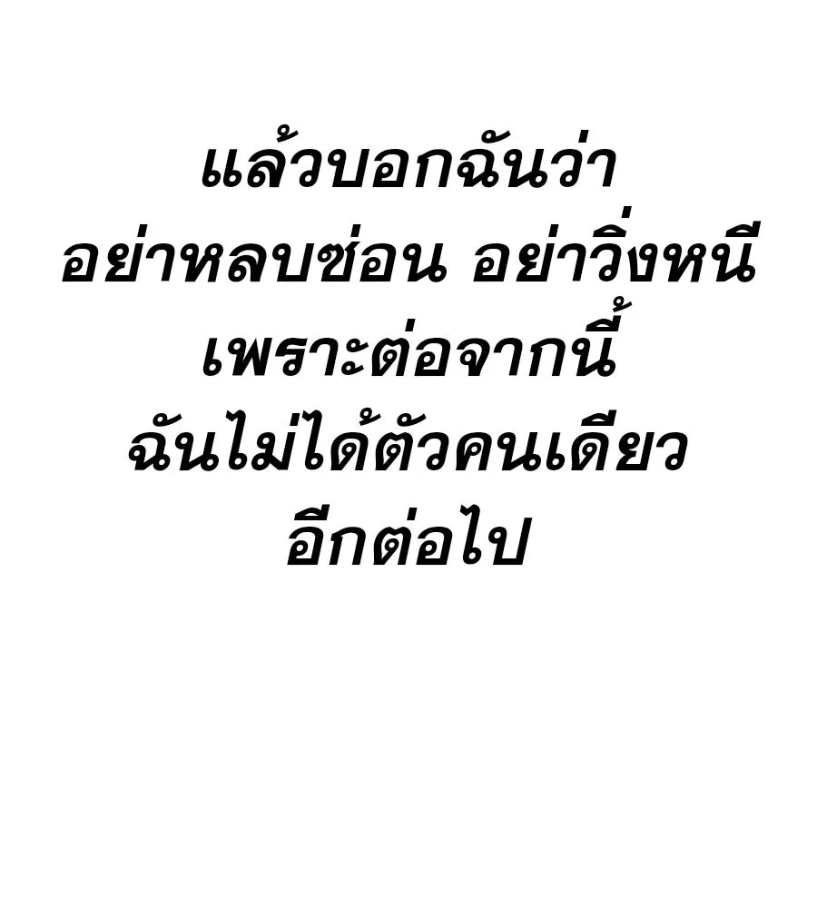 คอลเซ็นเตอร์เปลี่ยนชีวิต ตอนที่ 29 ของขวัญ รูปที่ 46