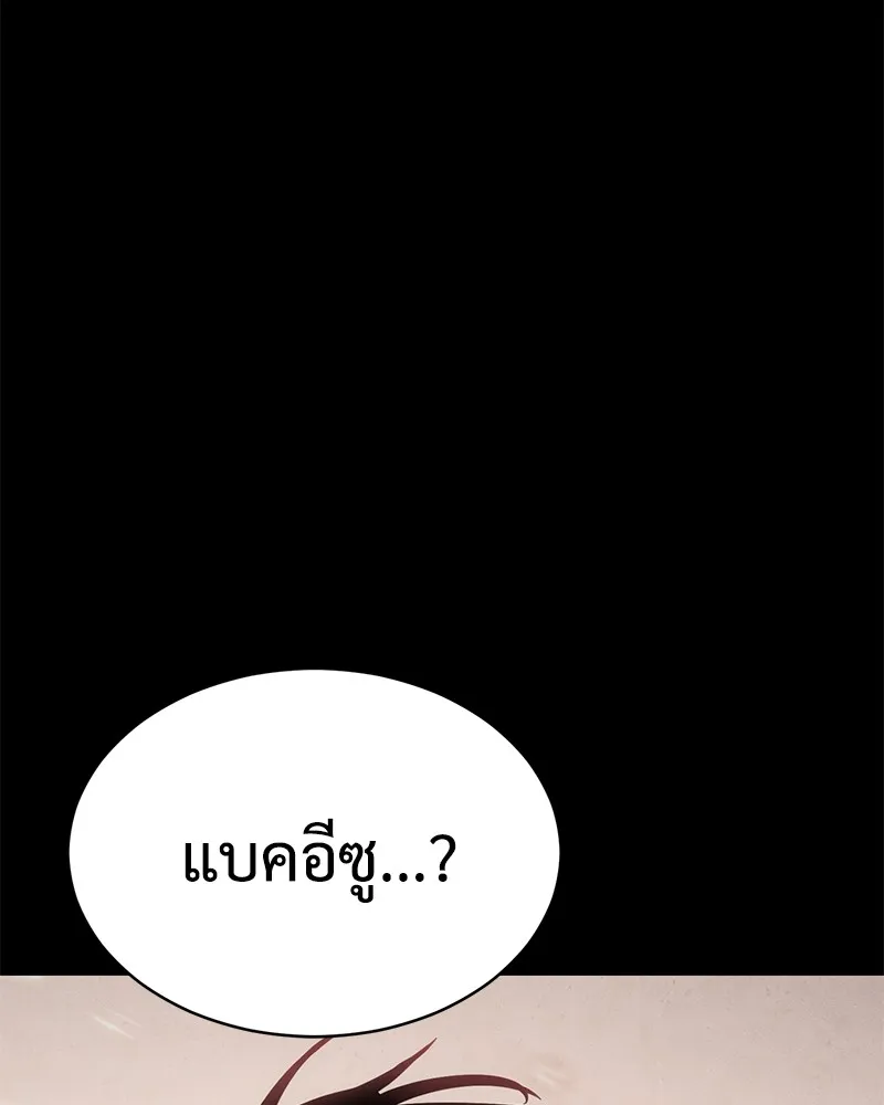 แบคXX ตอนที่ 16 รูปที่ 176