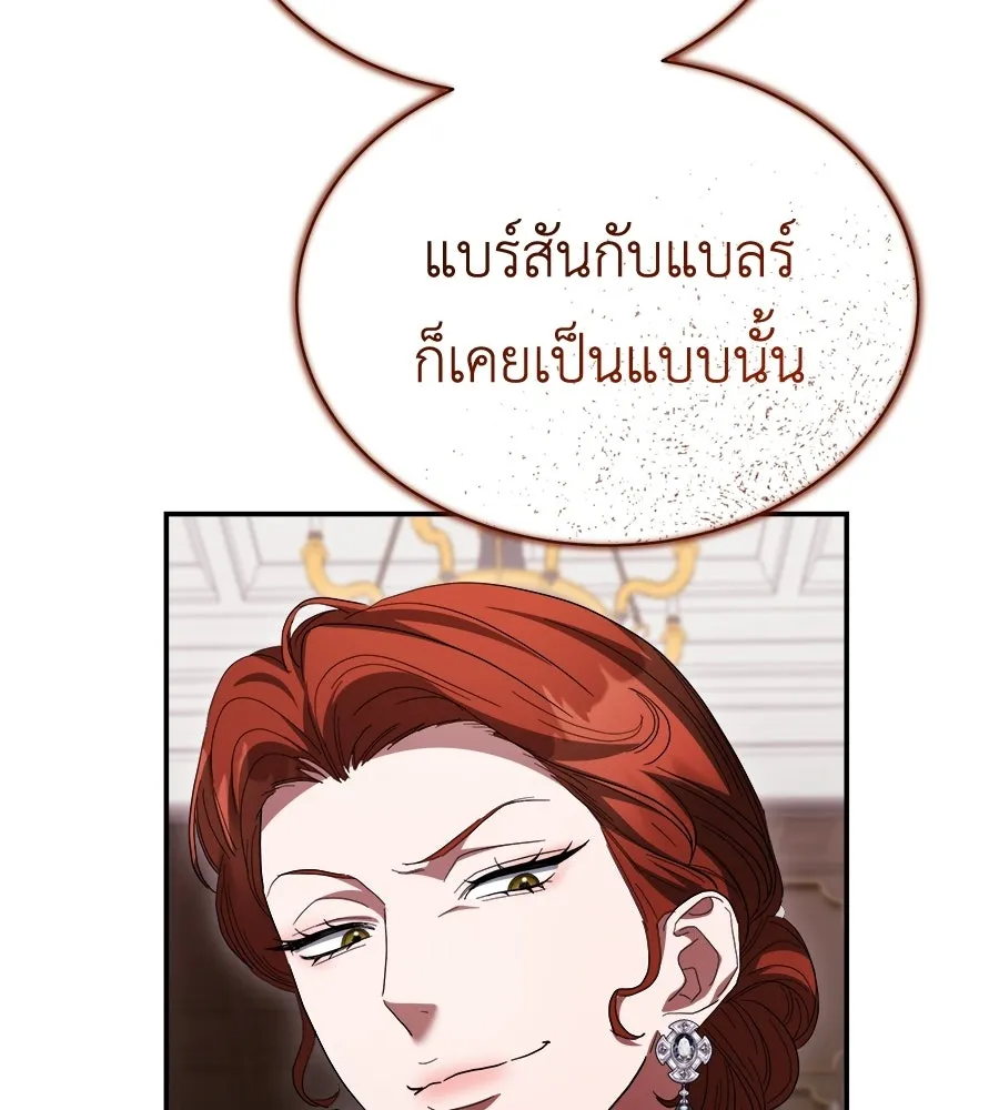 สัญญารักฉบับสุดท้าย ตอนที่ 43 (จบซีซัน 1) รูปที่ 5
