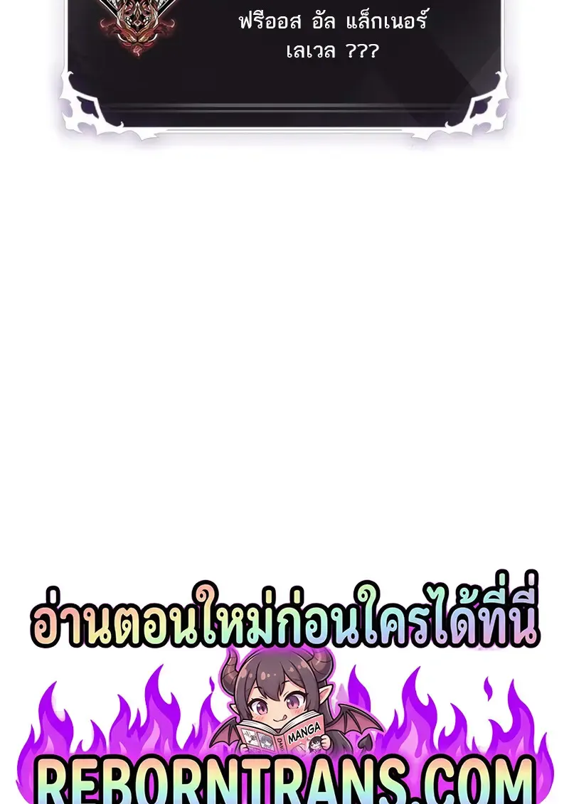 Pick Me Up_ Infinite Gacha ตอนที่ ตอนที่ 177 รูปที่ 110