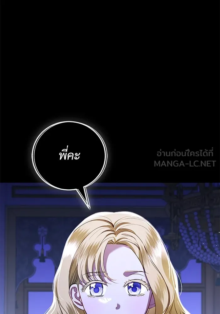 แด่ชู้รักของสามี ตอนที่ 46 รูปที่ 84