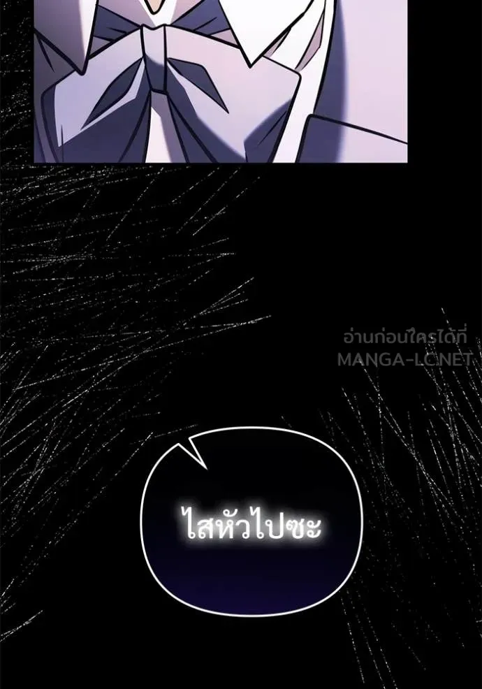 อัศวินดำล่าท้าเวลา ตอนที่ 136 รูปที่ 62