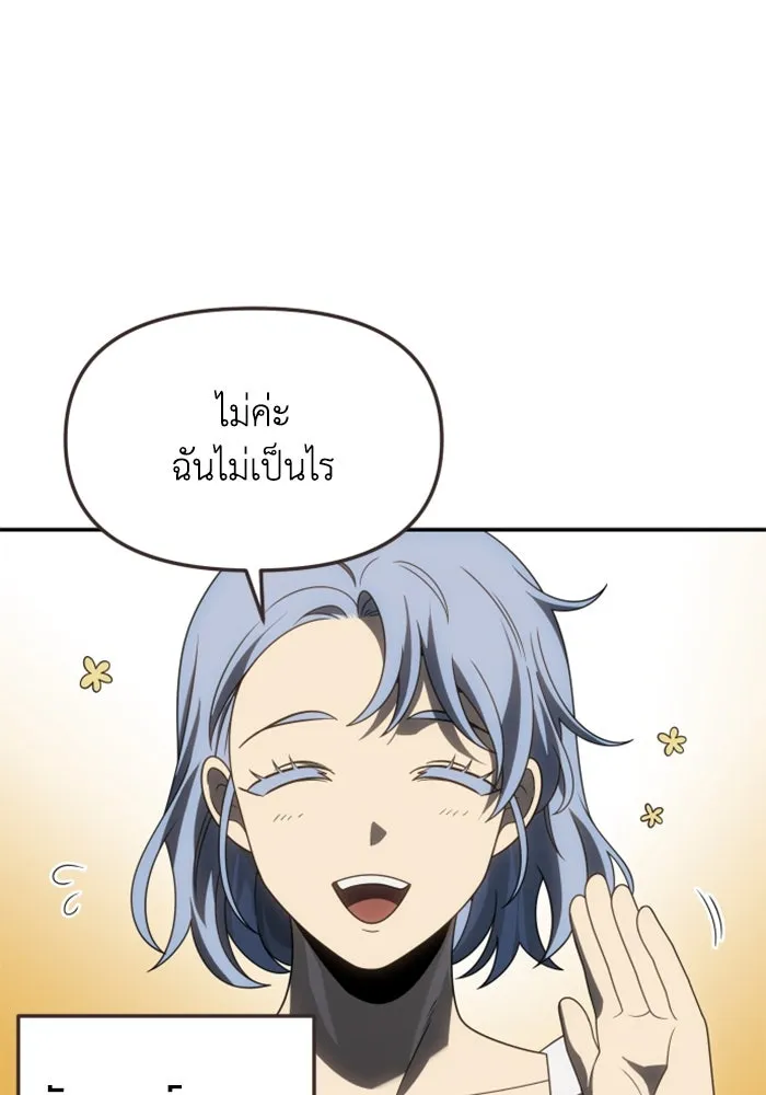 อดีตบอสหอคอย ตอนที่ 86 รูปที่ 73