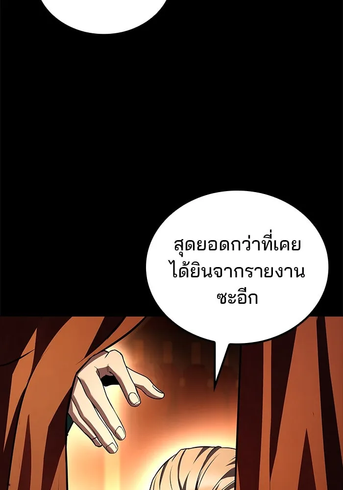 ครัวจอมเวท ตอนที่ 96 รูปที่ 140