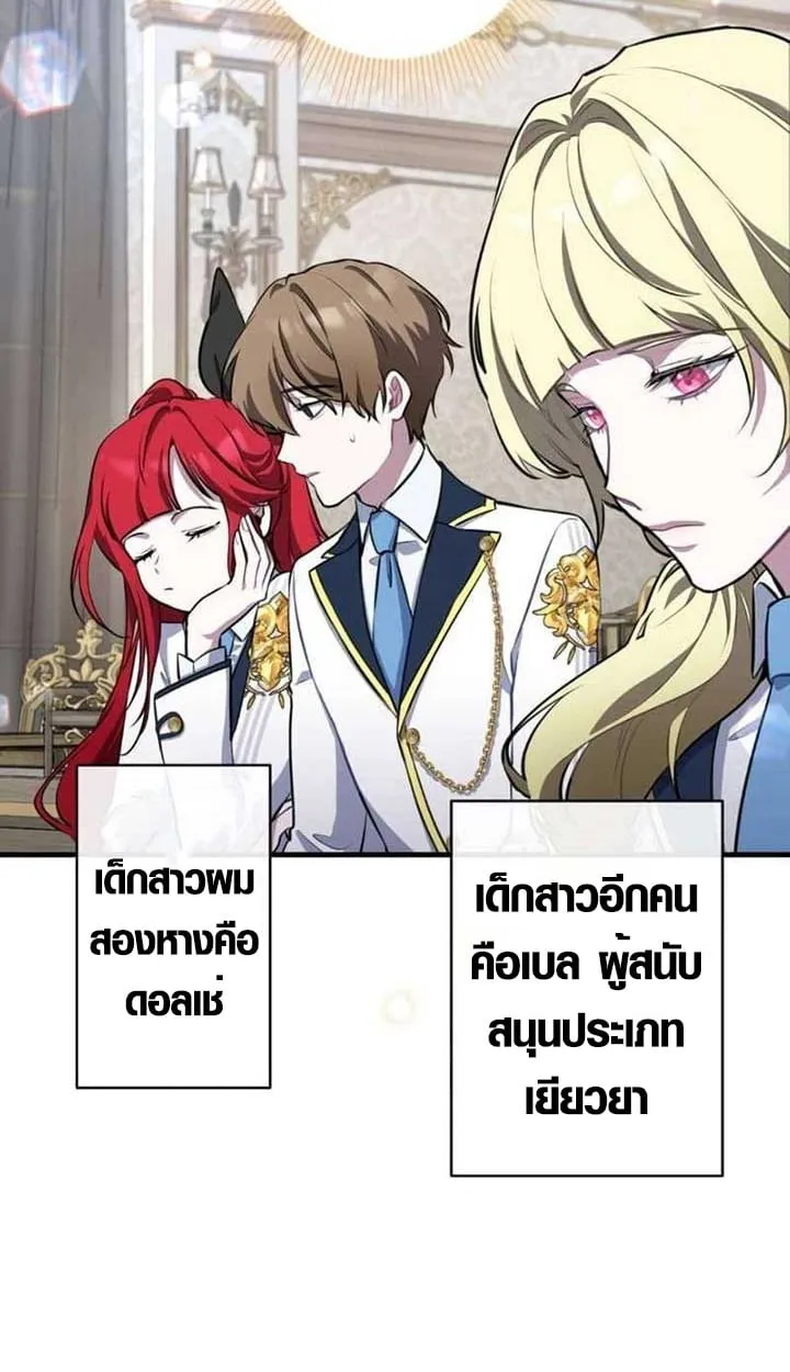 The Mighty Teacher Is a Roleplayer จากอาจารย_ปลอมๆกลายเป_นผ_แข_งแกร_งท_ส_ดซะง_น ตอนที่ ตอนที่ 3 รูปที่ 6