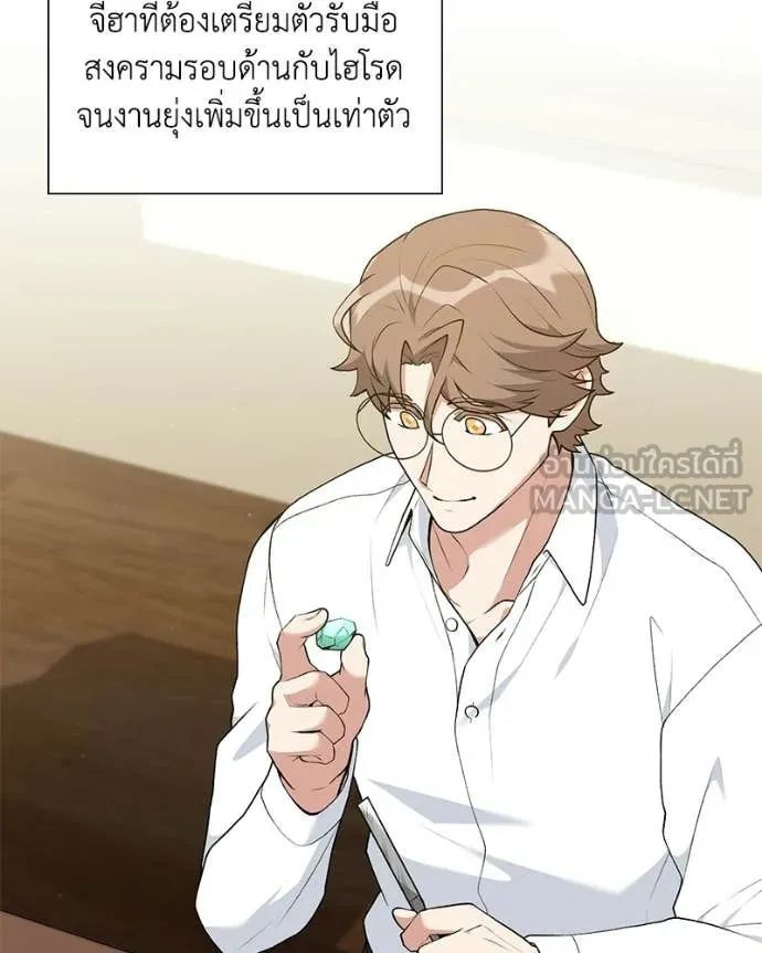 คนสวนโลกฮันเตอร์ ตอนที่ 101 รูปที่ 32