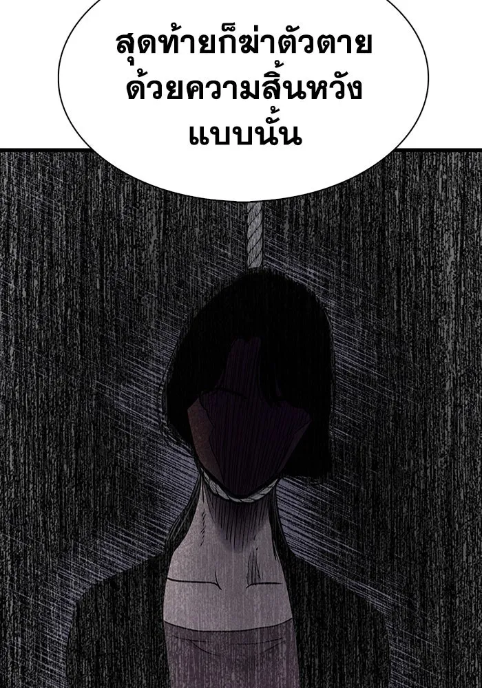 มีนา เกิดมาล่า ตอนที่ 32 รูปที่ 85