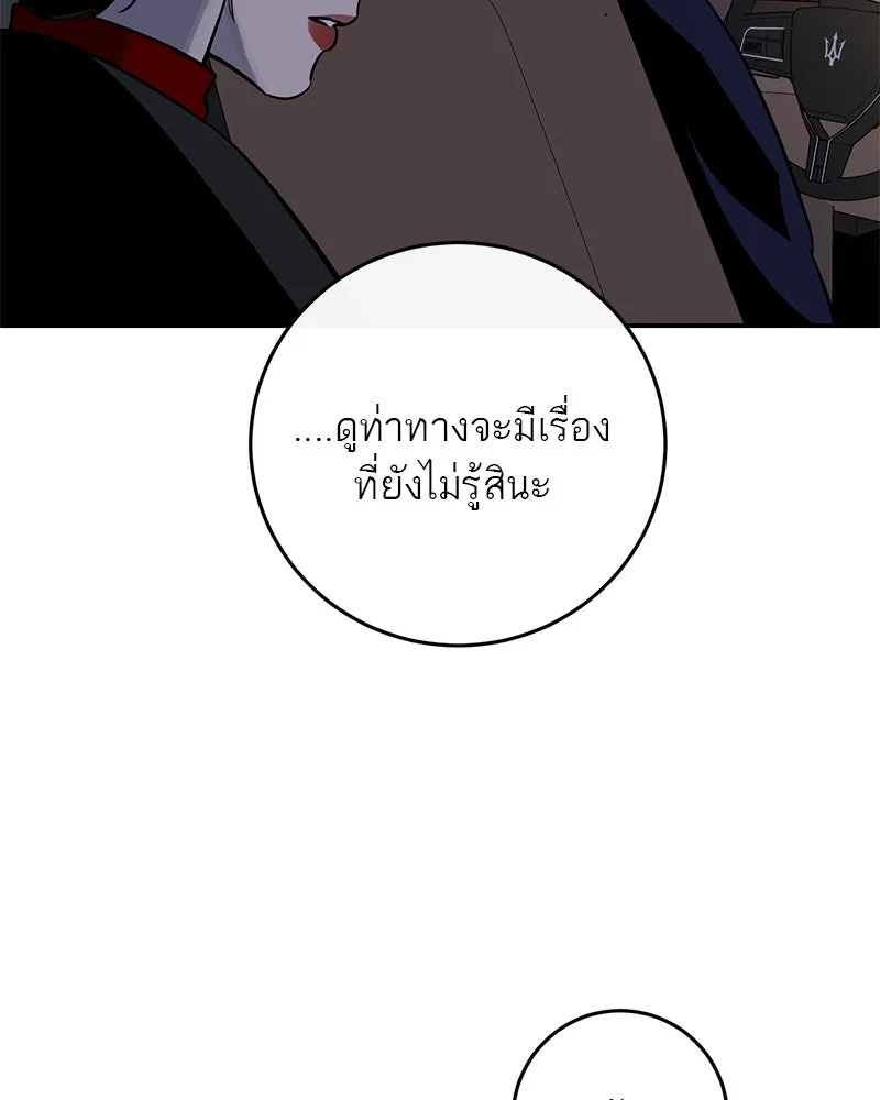 ตำนานเทพธิดาตกสวรรค์ ตอนที่ 17 รูปที่ 95