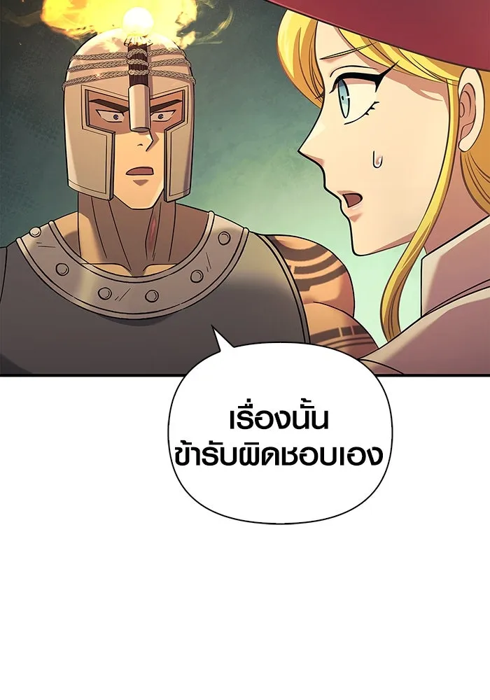 เอาชีวิตรอดในเกมฉบับคนเถื่อน ตอนที่ 27 รูปที่ 4