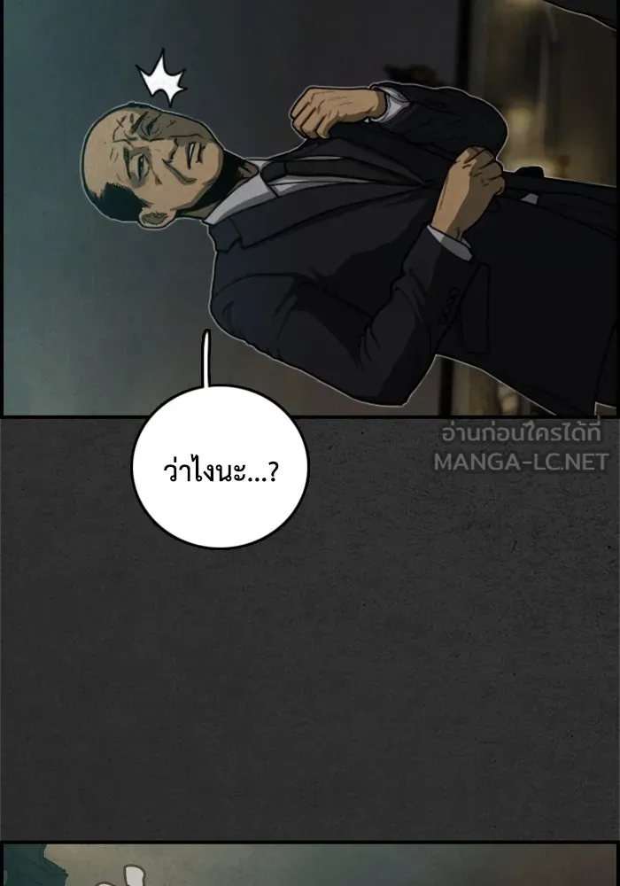 ตกศพสยอง ตอนที่ 12 รูปที่ 60
