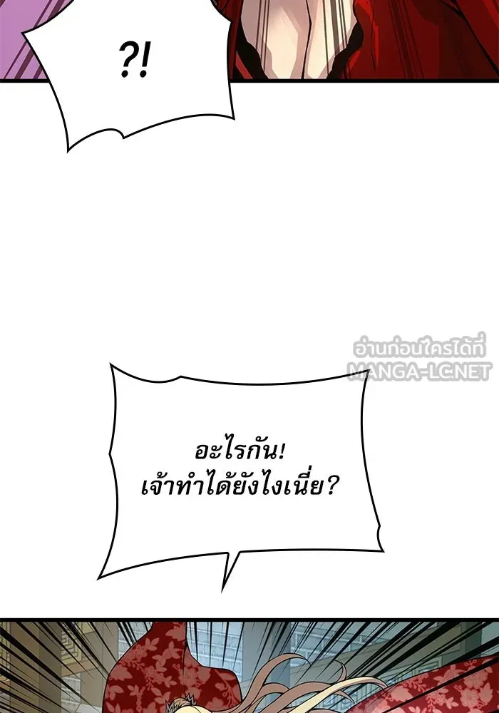 ลับลางลวง ตอนที่ 87 ประมุข รูปที่ 120