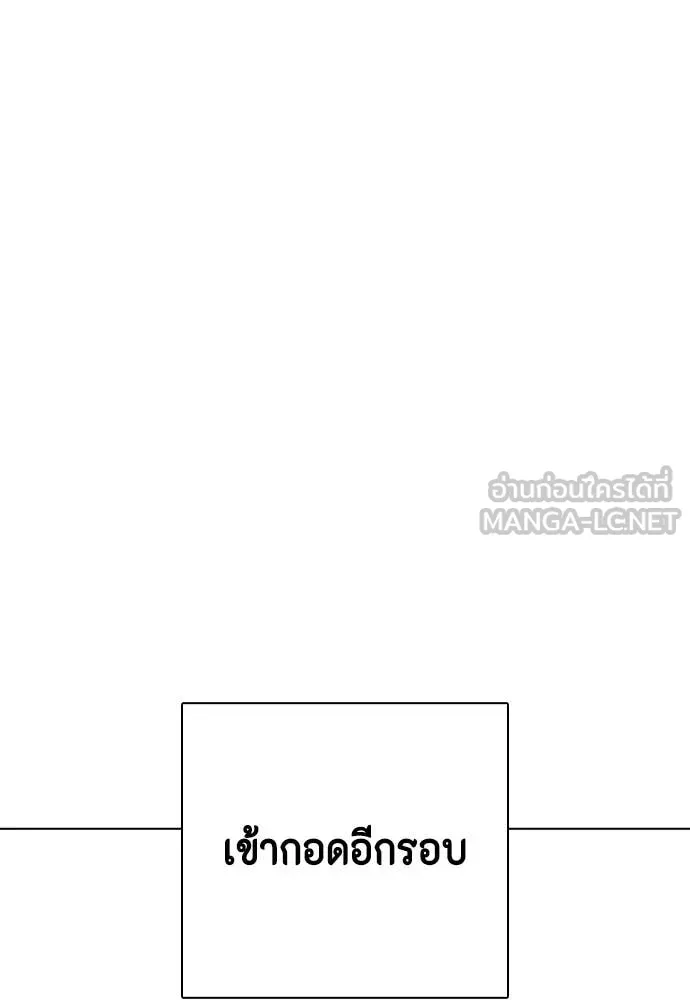 หมาหัวเน่า ตอนที่ 156 รูปที่ 42