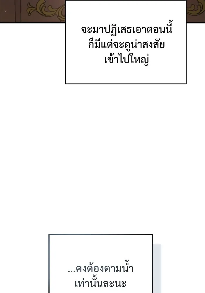 ศาสตราจารย์จำเป็นแห่งอะคาเดมี ตอนที่ 4 รูปที่ 31