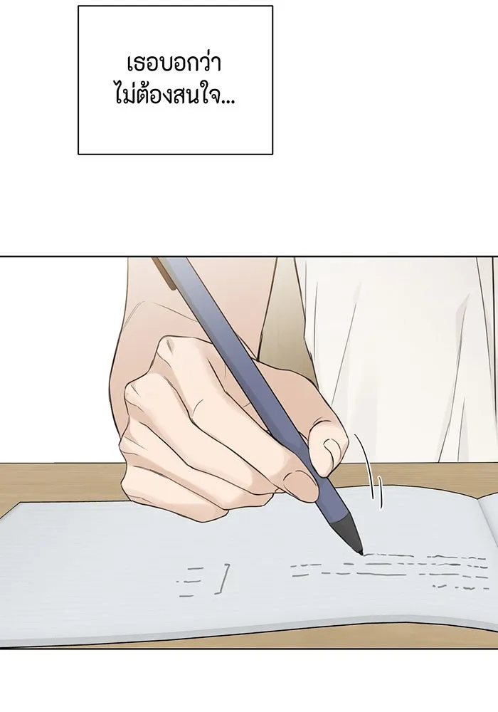 เพียงรุ่งอรุณ ตอนที่ 8 รูปที่ 79