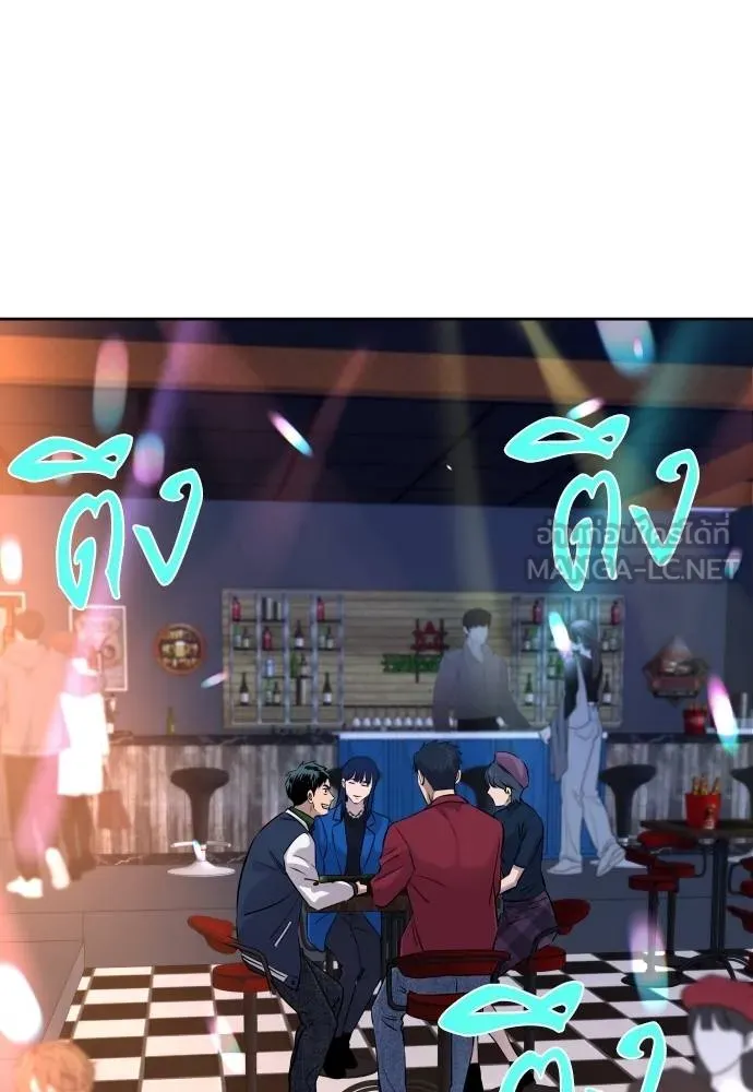 หลานอัจฉริยะ ตอนที่ 23 รูปที่ 58