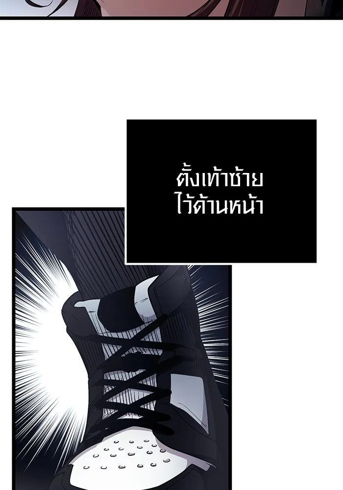 พลิกชะตาคว้าไอเทมระดับเทพ ตอนที่ 12 รูปที่ 13