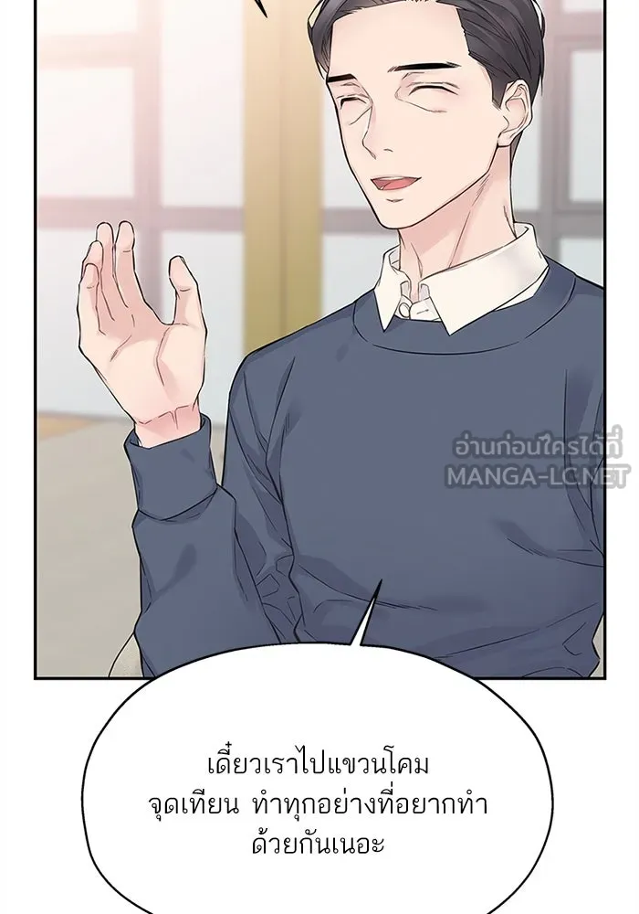 สลับรัก สลับชะตา ตอนที่ 10 รูปที่ 108