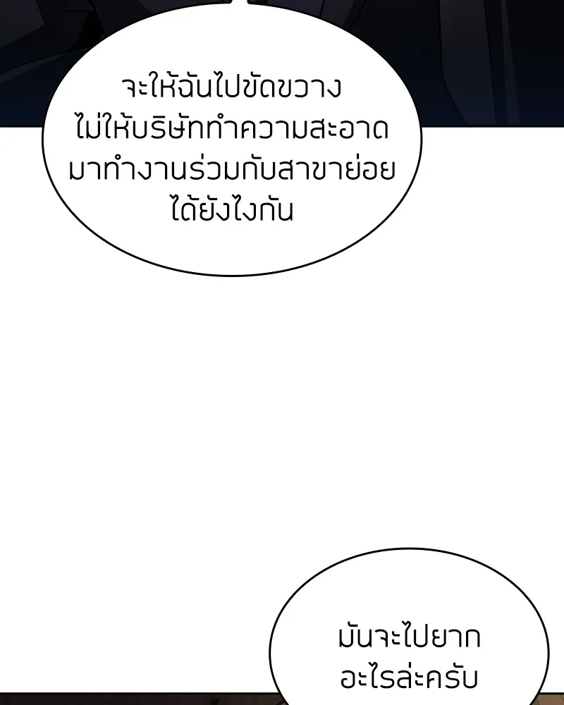 Clever Cleaning Life Of The Returned Genius Hunter ส_ดยอดฮ_นเตอร_สายคล_น ตอนที่ ตอนที่ 72 รูปที่ 7