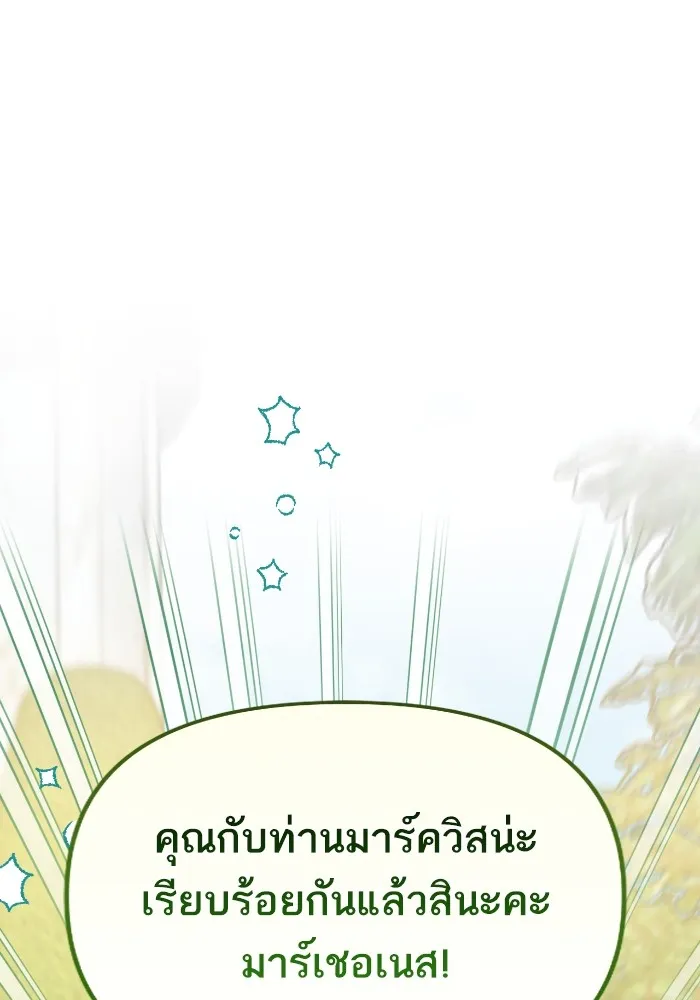 แด่ตัวละครโปรดที่ถูกทิ้ง ตอนที่ 83 รูปที่ 38